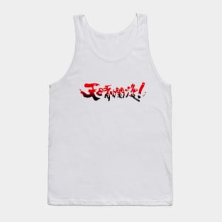 Appare Ranman! Title Tank Top